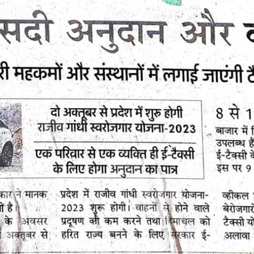 Newspaper - September, 2023